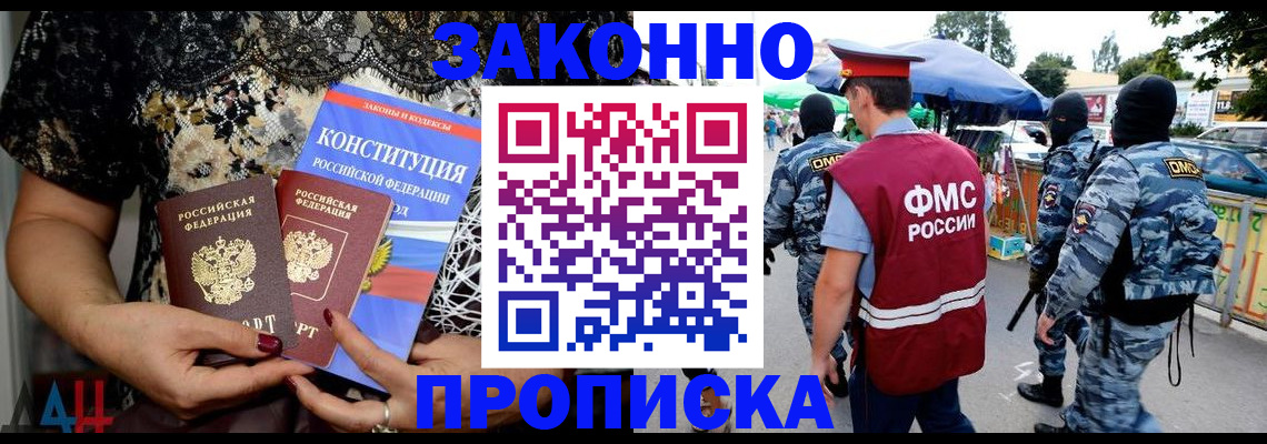 временная регистрация для школы в Североуральске