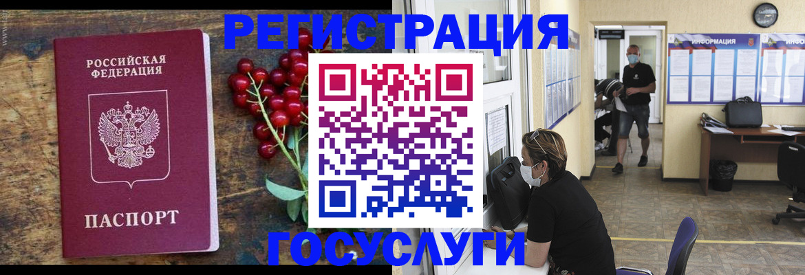 прописка ребенка в Североуральске