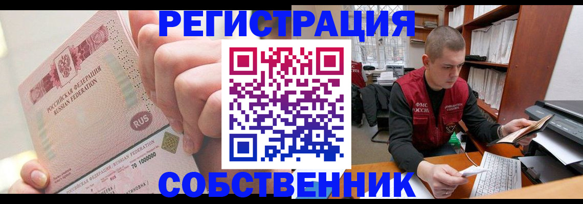 прописка ребенка в Североуральске